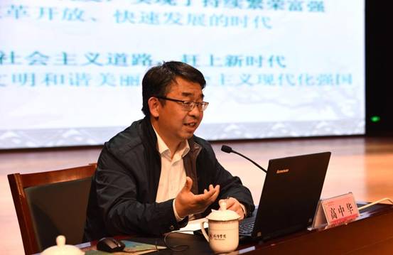 19大报告会2